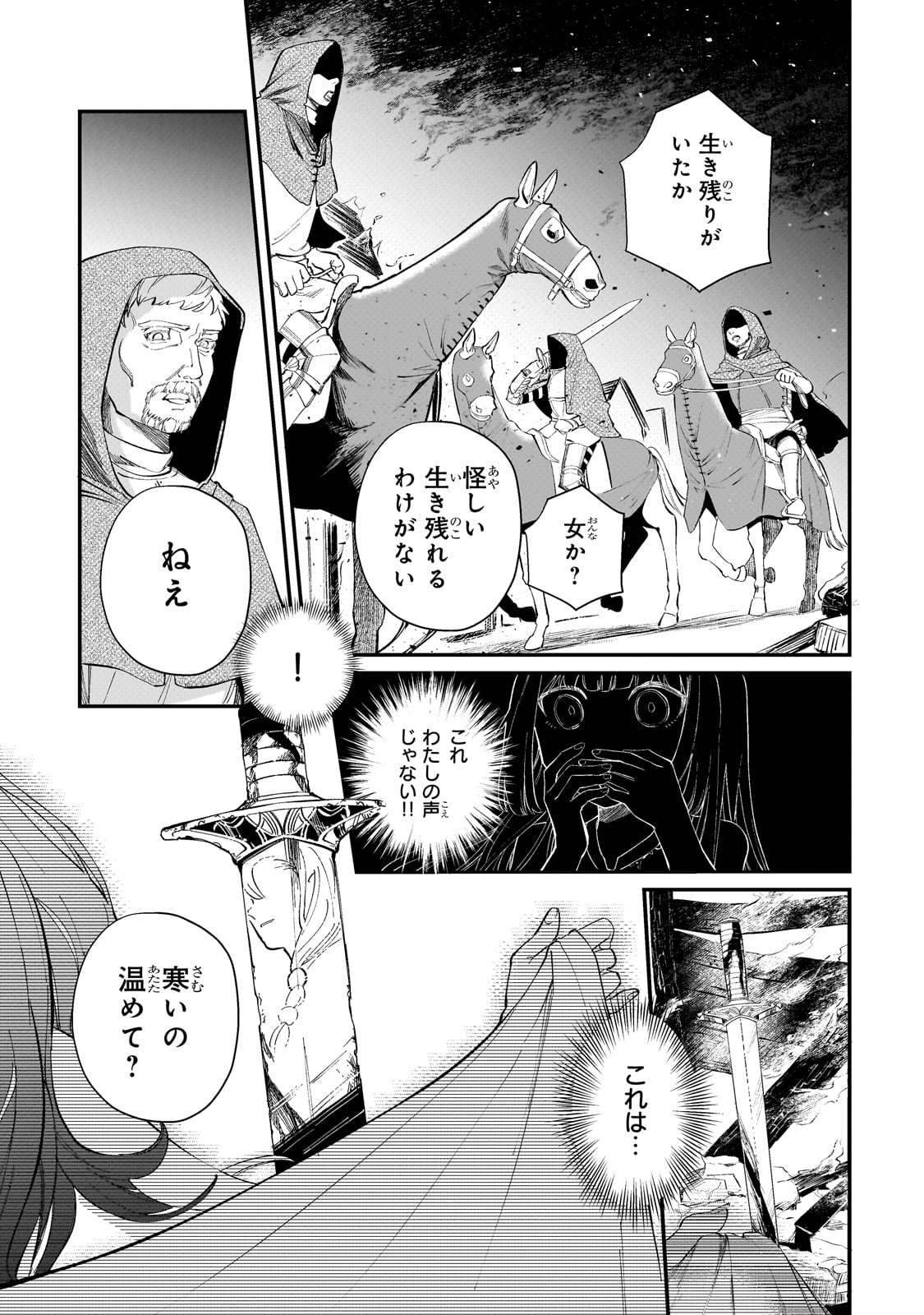 Kotsu Hime Rozalie - Chapter 2 - Page 9